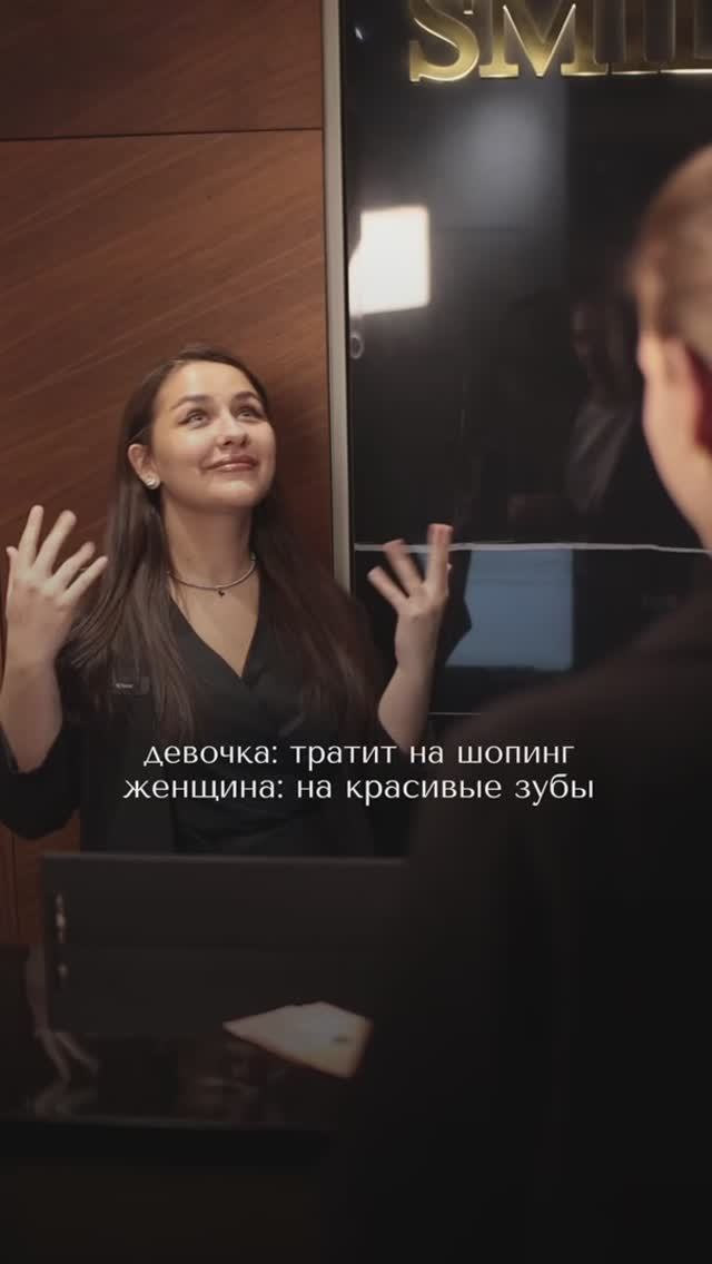 Время рациональных решений. Стоматология Smile Spa Одинцово