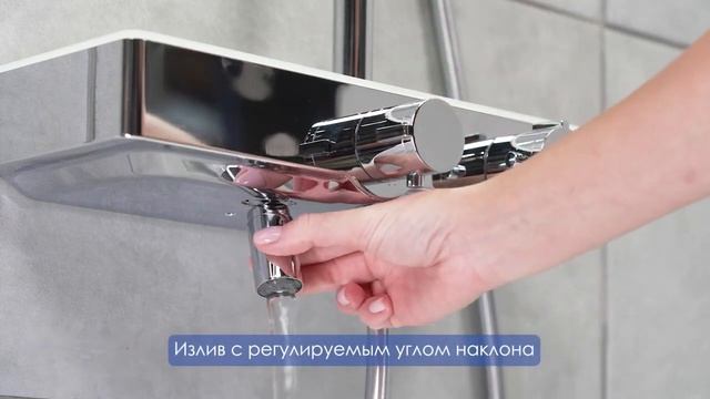 Душевая система с термостатическим смесителем Wasserkraft A11301 Thermo, хром смотреть онлайн