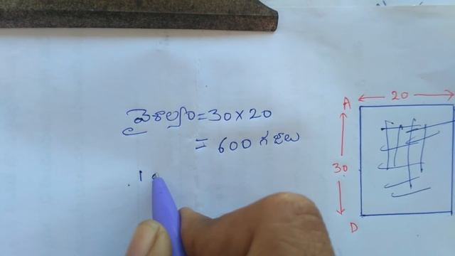 భూమిని కొలవడం ఎలా? || Calculating Square Area in yards смотреть онлайн