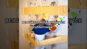 у нас послезавтра суботник