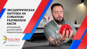 Комплекс упражнений для восстановления и укрепления мышц запястья