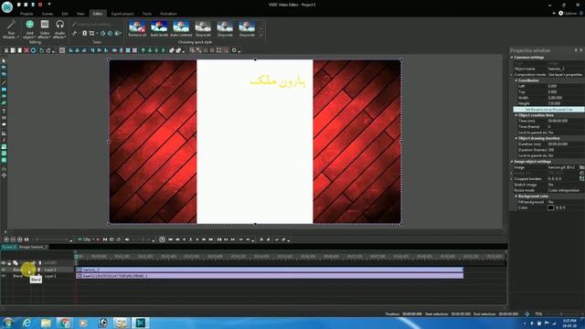 How to write Urdu in Vsdc II Free editing software II