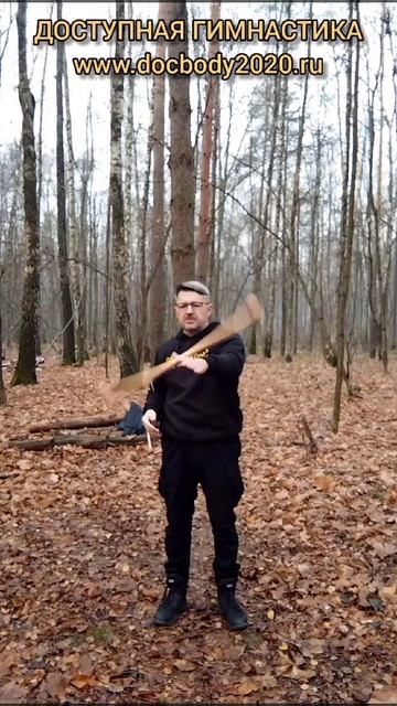 Упражнения с тренировочными Дабл Балл Стаффами в лесу (34)
