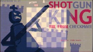 Не нужный обзор на Shotgun King