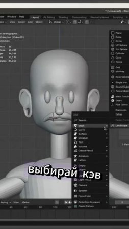 🕶 Стилизованные очки в Blender — быстро и чисто!
