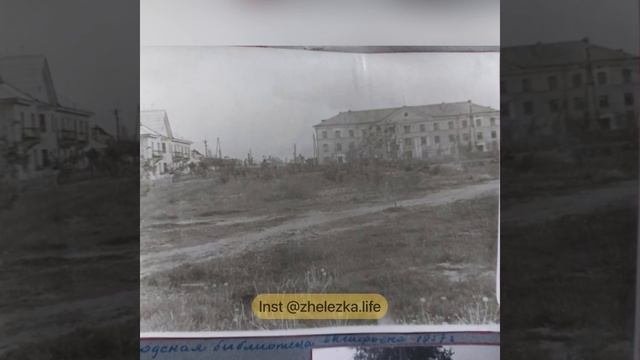 Железнодорожный сквозь время...