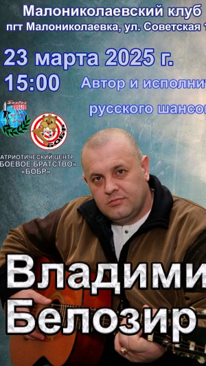 концерт 2025-03-23