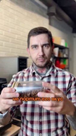 Храните кофе как бариста! ✨
Разбираем 3 вида упаковки, которая спасет аромат ваших зерен😌