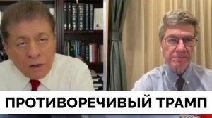 Противоречивая Политика Дональда Трампа - Профессор Джеффри Сакс | Judging Freedom | 25.03.2025
