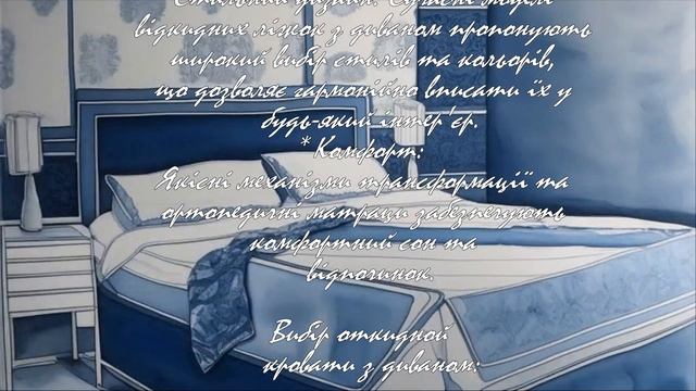 Что такое откидная кровать с диваном?  .
