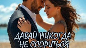 Нейрокавер " Давай никогда не ссориться " (сл. Ю. Цейтлина) версия 2.