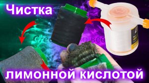 Лимонной кислотой чистка охлаждающей системы