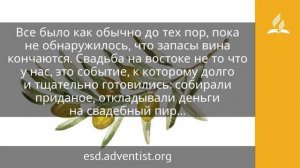 2 апреля 2025 Что скажет, то и сделайте. Под сенью благодати. Адвентисты