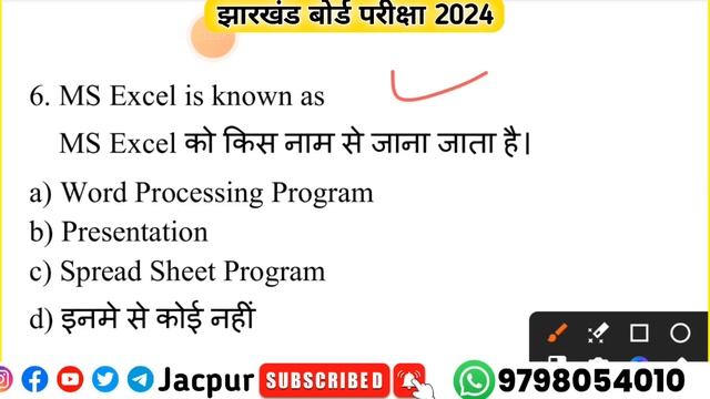 Class 10th IT/ITES 2024 | Jac board Class 10 IT | Jac board Class 10 Computer science | Jac board