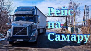 Серия 115. За педалями на Самару!