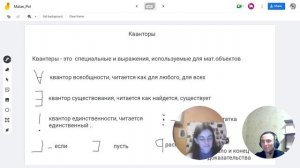 Математика для начинающих: Школьная математика. Теория множеств и кванторы.