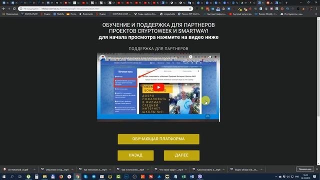 Обзор всех инструкций по работе в смартконтракте SmartWay
