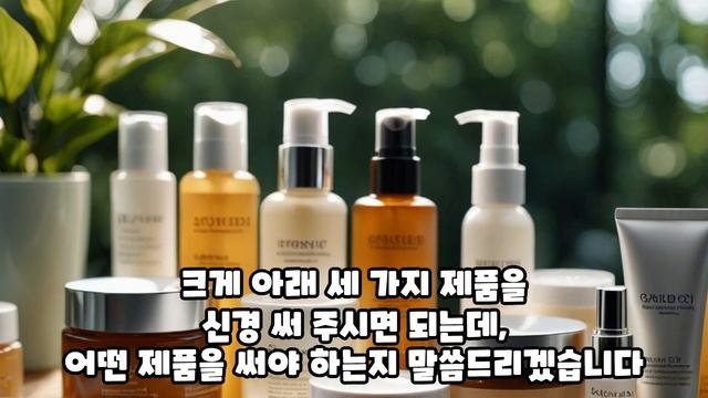 #27 예민한 피부를 위한 스킨케어 루틴