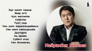 Мейрамбек Беспаев   Қазақша әндер жинағы 2021ж   арнасында   Qaz music