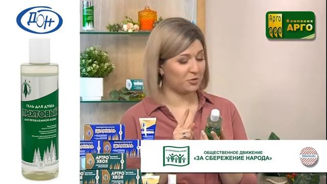 Гель для душа "Пихтовый" смотреть онлайн