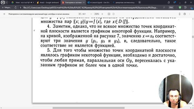 Школьная математика с нуля: Понятие функции. #математика