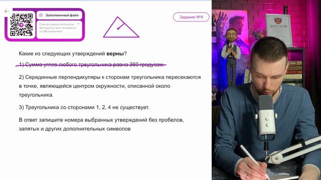 Какие из следующих утверждений верны? 1)  Сумма углов любого треугольника равна 360 - №15705