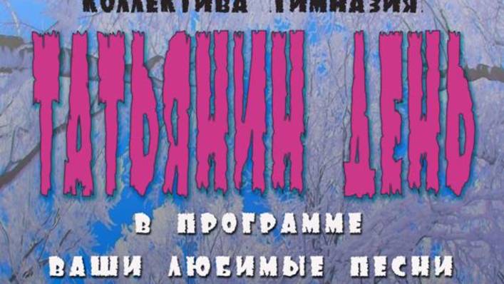 Концерт коллектива в Большом зале ДК "ЯУЗА"  25 января 2022 года.