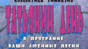 Концерт коллектива в Большом зале ДК "ЯУЗА"  25 января 2022 года.