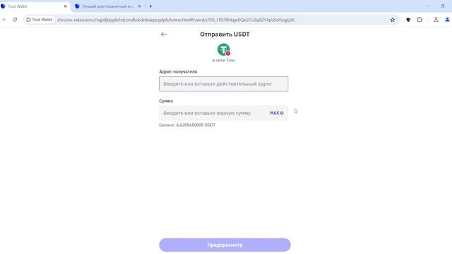 Переводи деньги через криптовалюту куда угодно за 5 минут | Через биржу Bybit и криптокошелек