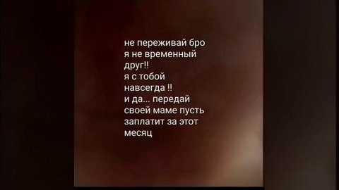 дружба