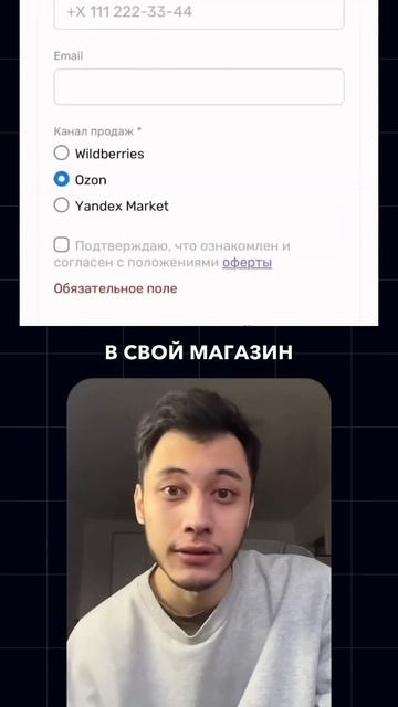 Бизнес на маркетплейсах смотреть онлайн