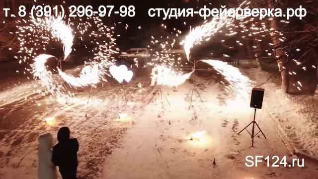 Студия фейерверка Красноярск смотреть онлайн