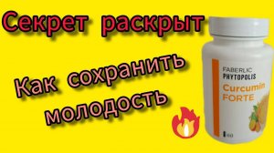 Куркумин. Польза для организма