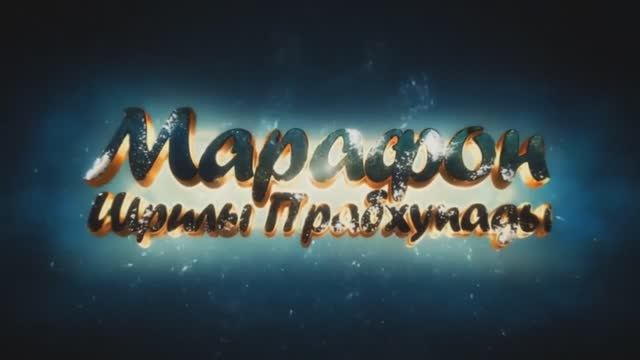 НАС БЬЮТ, МЫ ЛЕТАЕМ - НРИСИМХИ ДЕВИ ДАСИ