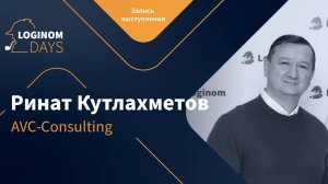 Платформа Loginom на службе промышленного предприятия