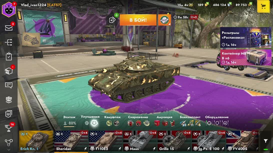 Tanks Blitz Катаем