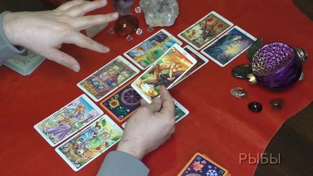 РЫБЫ. ТАРО прогноз "О ЛЮБВИ! " от Артура БАРТА. смотреть онлайн