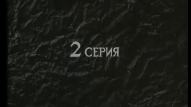Шпионские страсти