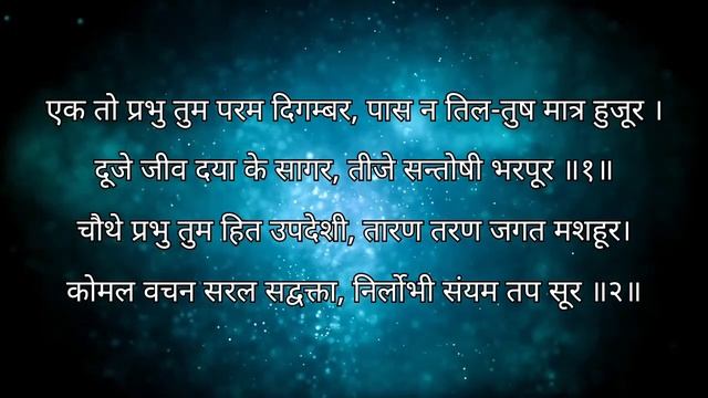 थांकी उत्तम क्षमा पै जी | thaankee uttam kshama pai jee | Mangal Bhakti Suman | Jain Bhajan |Jainis смотреть онлайн
