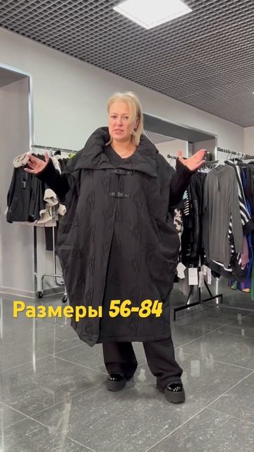 7969-676-33-37 большиеразмеры женскаяодеждабольшихразмеров