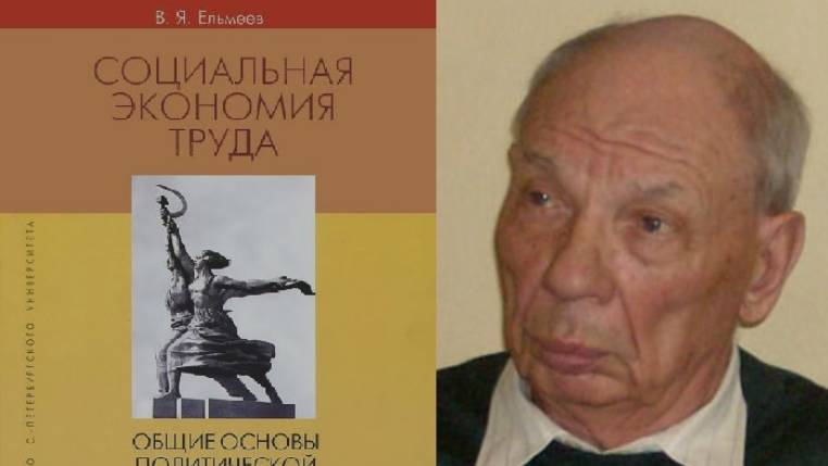 Изменение соотношения умственных и физических сил работника. Глава 4, параграф 1, часть 1. СЭТ.