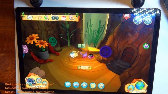 #AnimalJam #55 (Игра Энимал Джем) - Зелье уменьшения смотреть онлайн