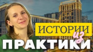 Уберегите себя от ошибок! История из практики ипотечного брокера и юриста по недвижимости.