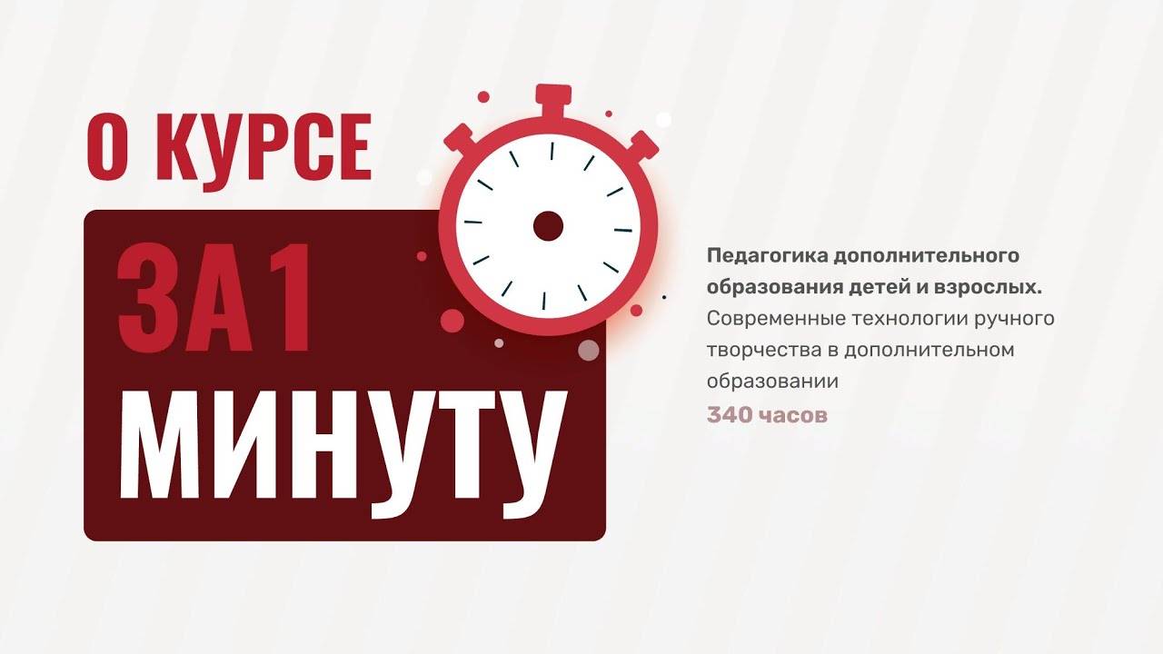 Из видео вы узнаете о программе «Педагогика дополнительного образования детей и взрослых»