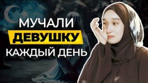 ПОПАЛА В КОНЦЕНТРАЦИОННЫЙ ЛАГЕРЬ ЗА ЧТЕНИЕ КОРАНА! История Нафисы заставит вас плакать.