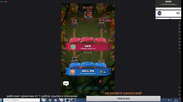 играем Warface и набиваем клановый сундук в игре Clash Royale смотреть онлайн