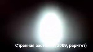 История заставок компании "ТелеФормат" и "Галилео Медиа".