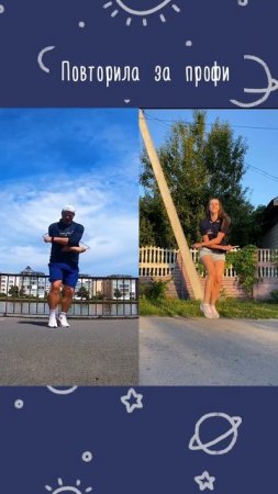 Повторила за профи. #скакалка #jumprope #skipping #роупскиппинг #трюкисоскакалкой #уличныйфитнес