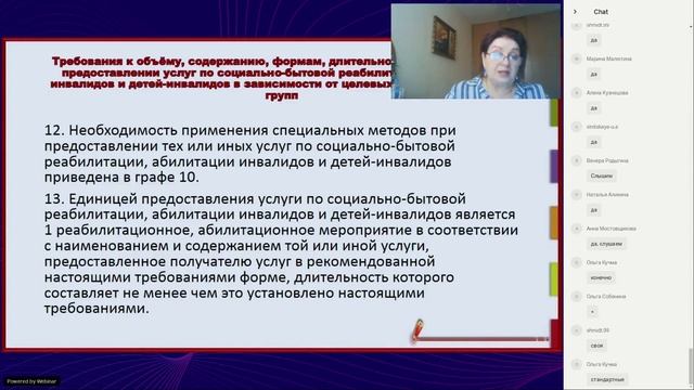 Вебинар 1. Часть 1 смотреть онлайн