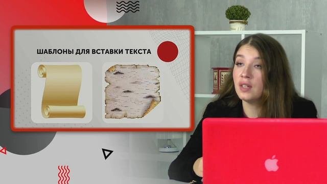 Создание реквизита для итогового урока  Основы оформления материалов